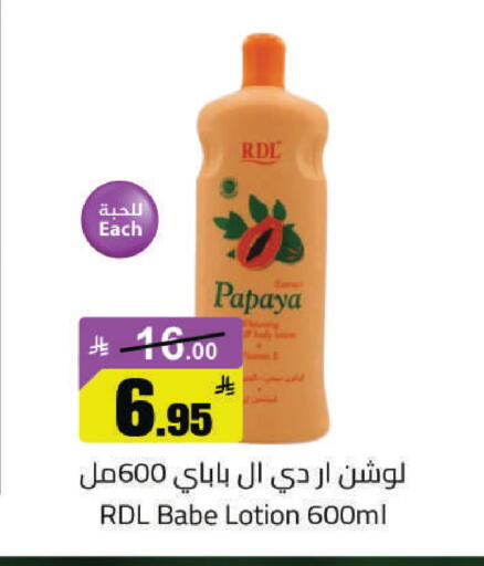 Papaya available at مخازن هايبرماركت in مملكة العربية السعودية, السعودية, سعودية - حفر الباطن