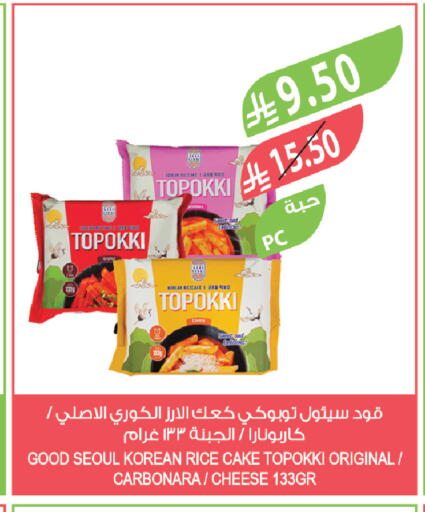 available at Farm  in KSA, Saudi Arabia, Saudi - Najran