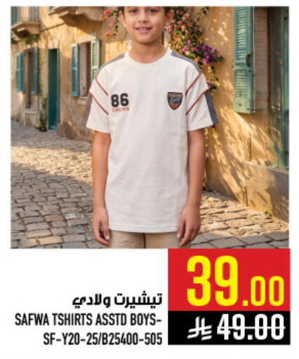 available at Abraj Hypermarket in KSA, Saudi Arabia, Saudi - Mecca