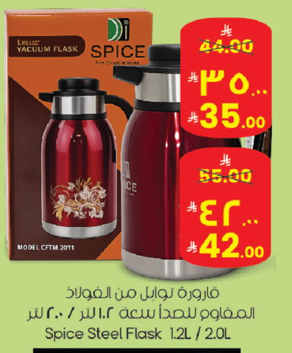 available at ستي فلاور in مملكة العربية السعودية, السعودية, سعودية - الرياض