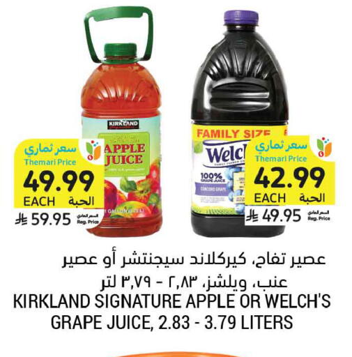 Apple available at أسواق التميمي in مملكة العربية السعودية, السعودية, سعودية - عنيزة