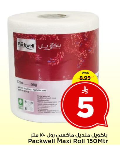 available at Mark & Save in KSA, Saudi Arabia, Saudi - Al Khobar