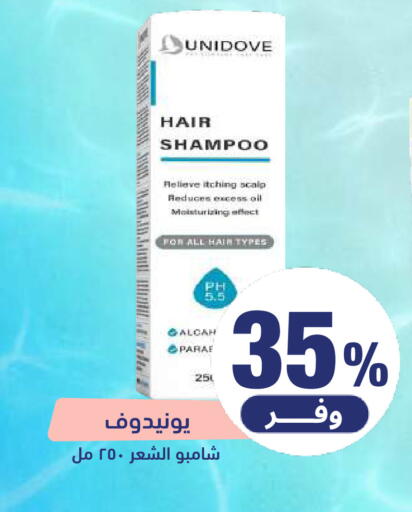 available at صيدلية المتحدة in مملكة العربية السعودية, السعودية, سعودية - بيشة