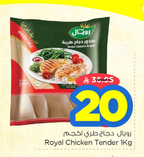 available at Nesto in KSA, Saudi Arabia, Saudi - Dammam