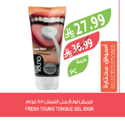 Mint available at المزرعة in مملكة العربية السعودية, السعودية, سعودية - الرياض