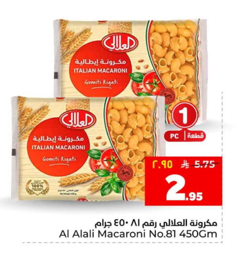 available at هايبر الوفاء in مملكة العربية السعودية, السعودية, سعودية - الرياض