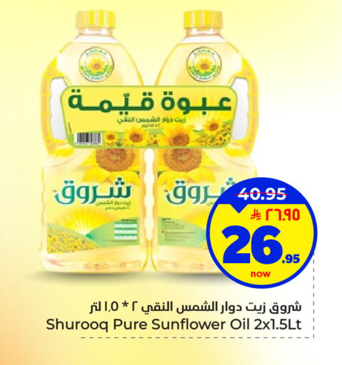 available at هايبر الوفاء in مملكة العربية السعودية, السعودية, سعودية - الأحساء‎