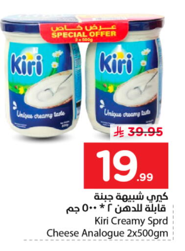available at نستو in مملكة العربية السعودية, السعودية, سعودية - الخرج