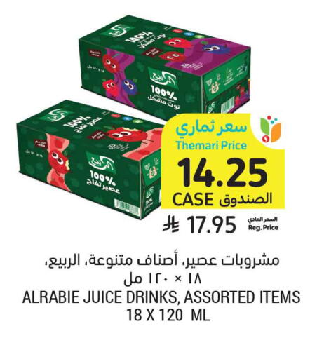 available at أسواق التميمي in مملكة العربية السعودية, السعودية, سعودية - الأحساء‎