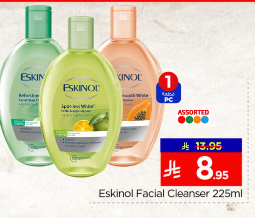 available at نستو in مملكة العربية السعودية, السعودية, سعودية - الأحساء‎