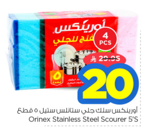 available at نستو in مملكة العربية السعودية, السعودية, سعودية - الرياض