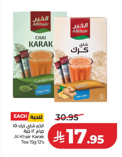 Cardamom available at لولو هايبرماركت in مملكة العربية السعودية, السعودية, سعودية - عنيزة