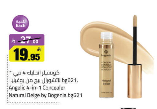 available at مخازن هايبرماركت in مملكة العربية السعودية, السعودية, سعودية - حفر الباطن