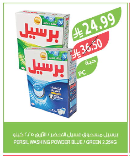 available at المزرعة in مملكة العربية السعودية, السعودية, سعودية - الرياض
