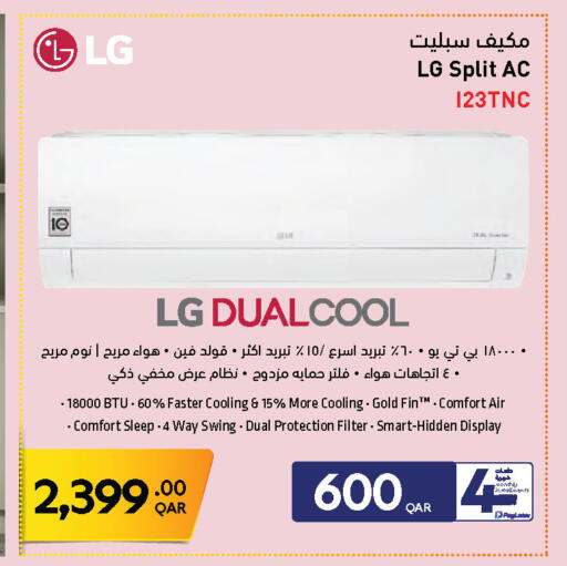 available at جمبو للإلكترونيات in قطر - الوكرة
