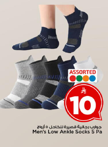 available at Mark & Save in KSA, Saudi Arabia, Saudi - Al Khobar