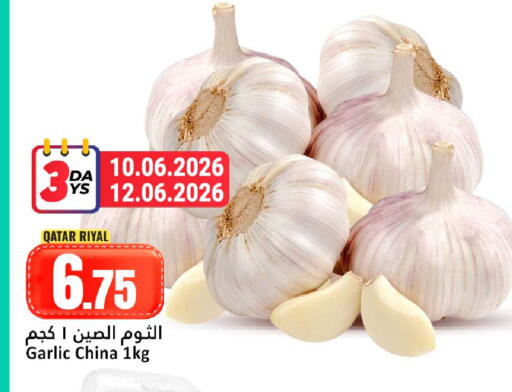 Garlic from Qatar China available at دانة هايبرماركت in قطر - الوكرة