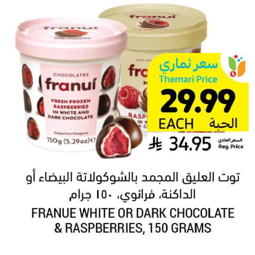 available at أسواق التميمي in مملكة العربية السعودية, السعودية, سعودية - عنيزة