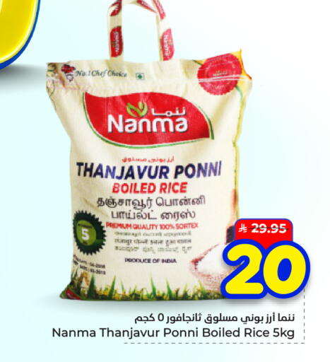 available at هايبر الوفاء in مملكة العربية السعودية, السعودية, سعودية - الأحساء‎