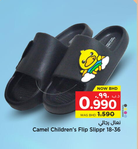available at NESTO  in Bahrain