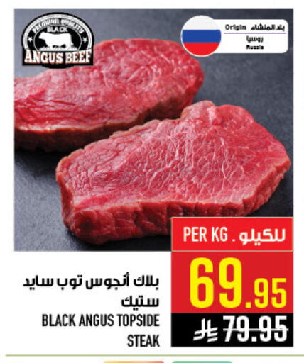 available at Abraj Hypermarket in KSA, Saudi Arabia, Saudi - Mecca