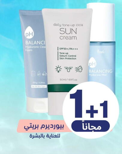 available at صيدلية المتحدة in مملكة العربية السعودية, السعودية, سعودية - القنفذة