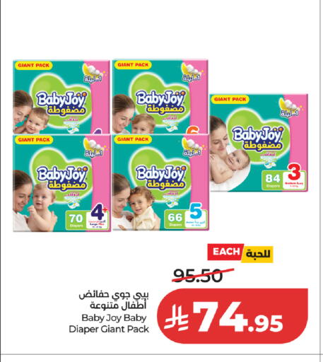 available at LULU Hypermarket in KSA, Saudi Arabia, Saudi - Khamis Mushait