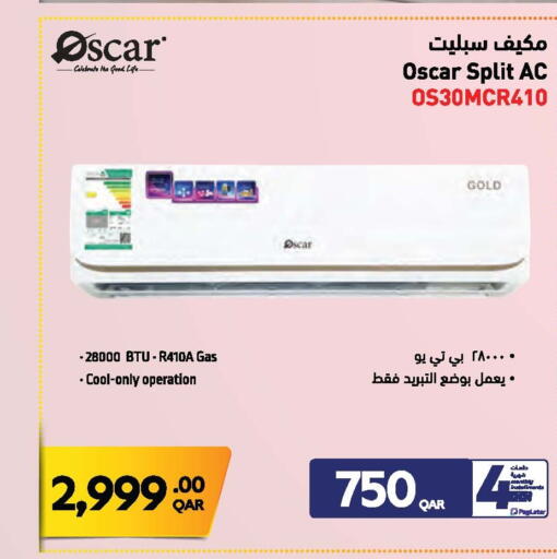 available at جمبو للإلكترونيات in قطر - الشمال