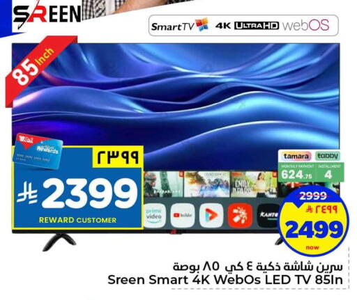 available at هايبر الوفاء in مملكة العربية السعودية, السعودية, سعودية - الرياض