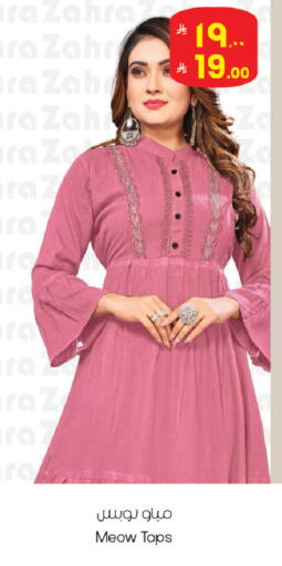 available at ستي فلاور in مملكة العربية السعودية, السعودية, سعودية - الرياض