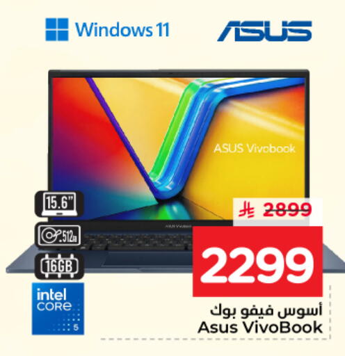 available at نستو in مملكة العربية السعودية, السعودية, سعودية - الرياض