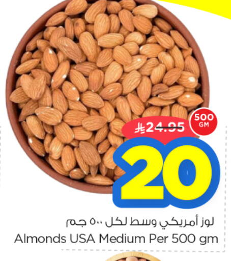 available at نستو in مملكة العربية السعودية, السعودية, سعودية - الخرج