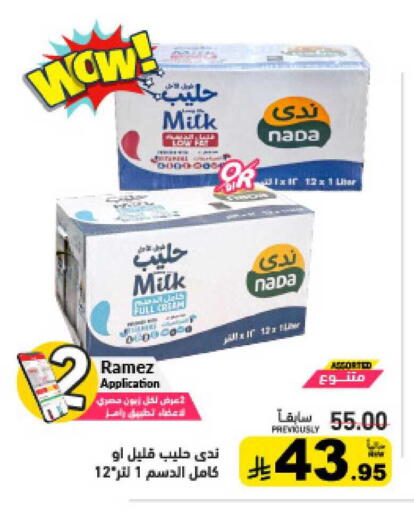 available at أسواق رامز in مملكة العربية السعودية, السعودية, سعودية - حفر الباطن