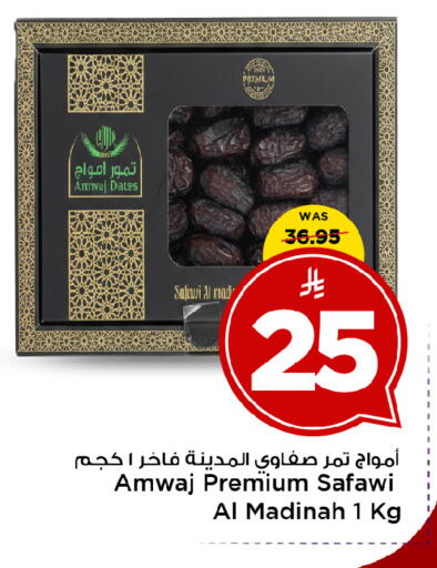 available at Mark & Save in KSA, Saudi Arabia, Saudi - Al Khobar