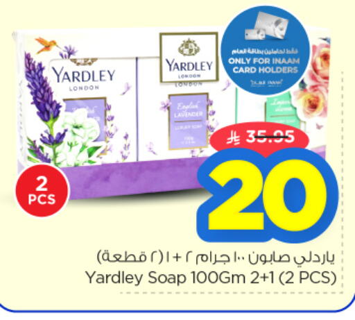 available at نستو in مملكة العربية السعودية, السعودية, سعودية - الخرج