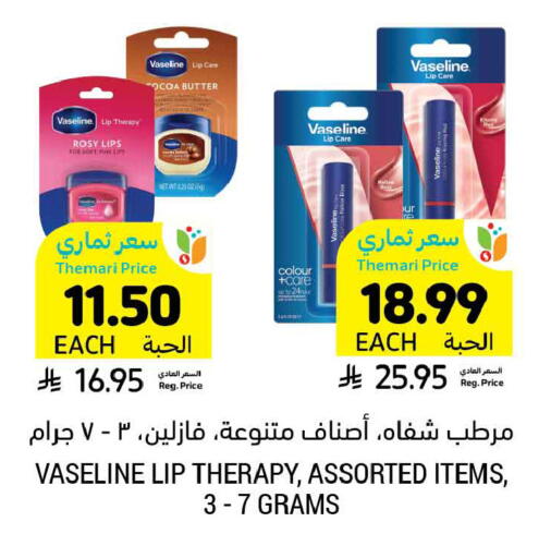 available at Tamimi Market in KSA, Saudi Arabia, Saudi - Unayzah