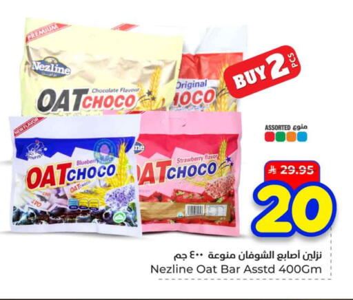 Blueberry BlueBerry Strawberry available at هايبر الوفاء in مملكة العربية السعودية, السعودية, سعودية - الخرج