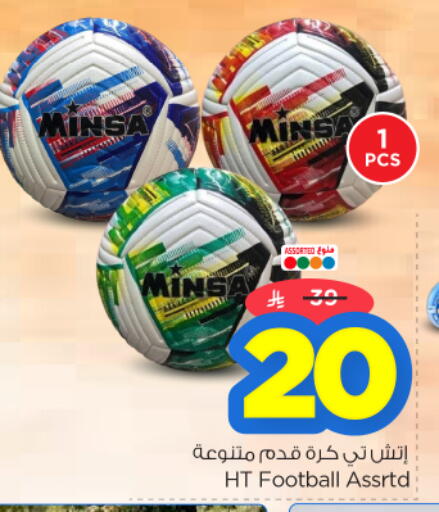 available at نستو in مملكة العربية السعودية, السعودية, سعودية - الرياض