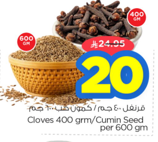 Cloves Cumin available at نستو in مملكة العربية السعودية, السعودية, سعودية - الرياض