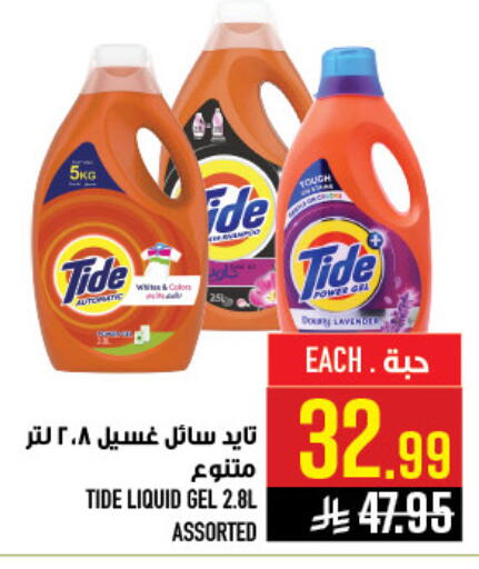 available at أبراج هايبر ماركت in مملكة العربية السعودية, السعودية, سعودية - مكة المكرمة
