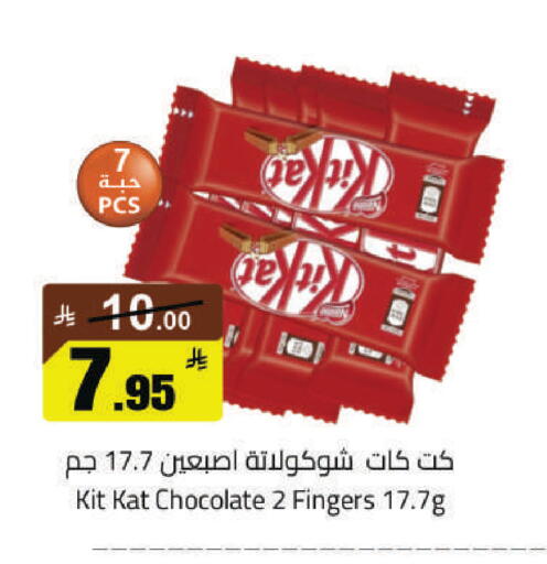 available at مخازن هايبرماركت in مملكة العربية السعودية, السعودية, سعودية - حفر الباطن