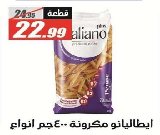 available at الفرجاني هايبر ماركت in Egypt - القاهرة