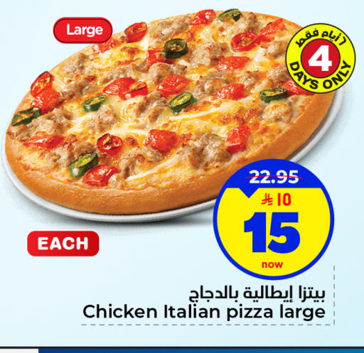 available at هايبر الوفاء in مملكة العربية السعودية, السعودية, سعودية - الأحساء‎