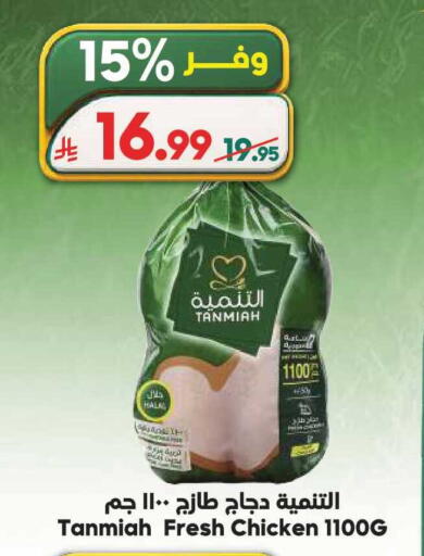 available at الدكان in مملكة العربية السعودية, السعودية, سعودية - المدينة المنورة