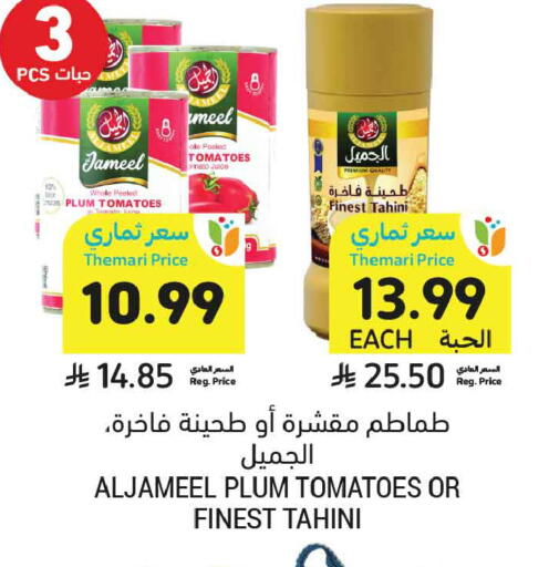 Plum Tomato available at أسواق التميمي in مملكة العربية السعودية, السعودية, سعودية - بريدة