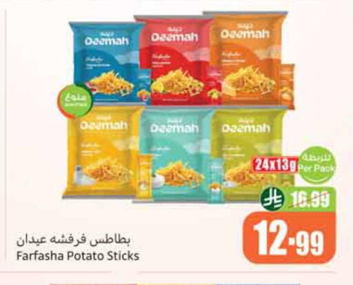 Potato available at أسواق عبد الله العثيم in مملكة العربية السعودية, السعودية, سعودية - الرياض