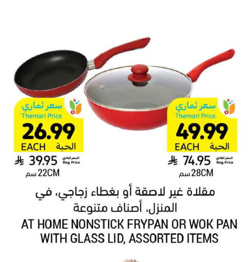 available at Tamimi Market in KSA, Saudi Arabia, Saudi - Unayzah