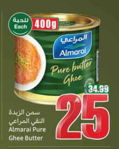 available at أسواق عبد الله العثيم in مملكة العربية السعودية, السعودية, سعودية - المدينة المنورة