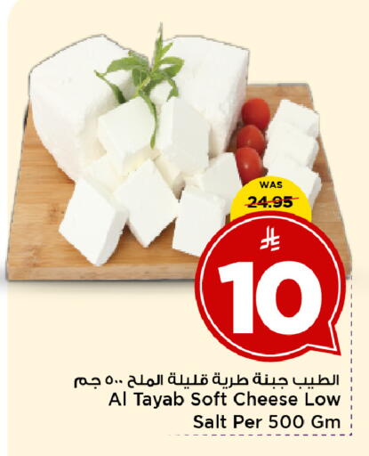 available at Mark & Save in KSA, Saudi Arabia, Saudi - Al Khobar