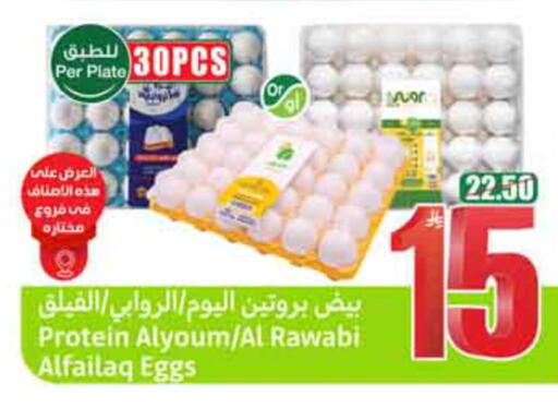 available at أسواق عبد الله العثيم in مملكة العربية السعودية, السعودية, سعودية - نجران